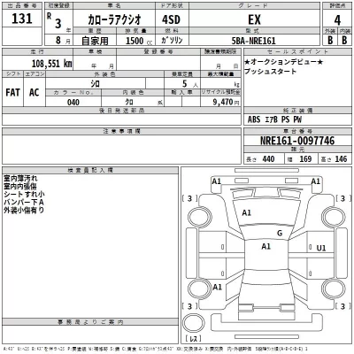 Toyota Corolla Axio