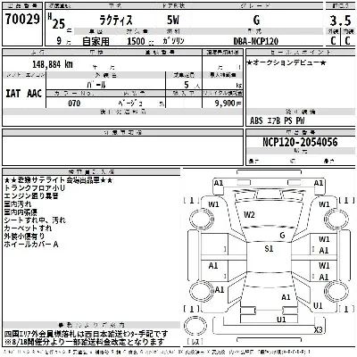 Toyota Ractis