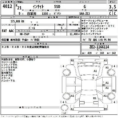 Honda INSIGHT