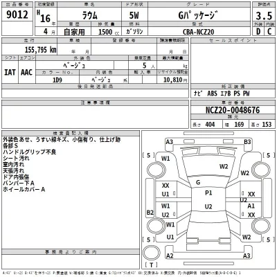 Toyota Raum
