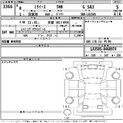 Daihatsu MIRA E S