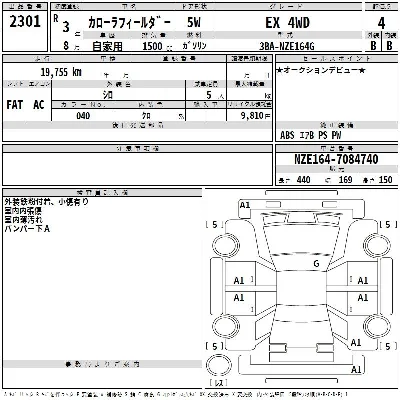 Toyota Corolla Fielder