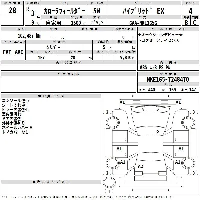 Toyota Corolla Fielder