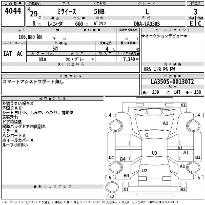 Daihatsu MIRA E S