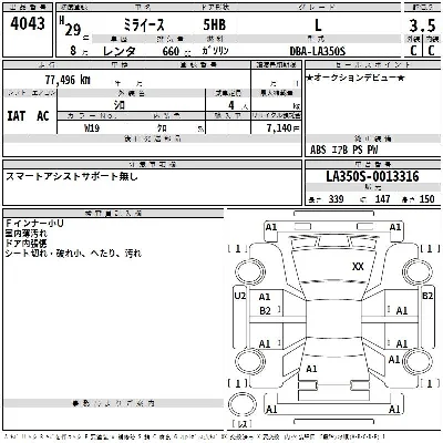Daihatsu MIRA E S