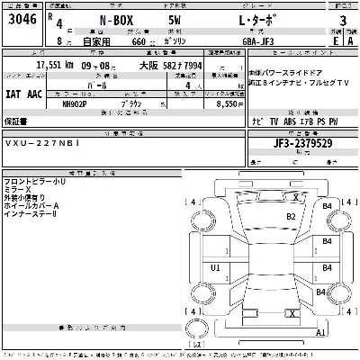 Honda N BOX