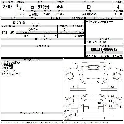 Toyota Corolla Axio
