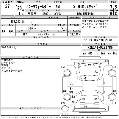 Toyota Corolla Fielder