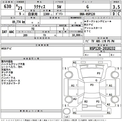 Toyota Ractis