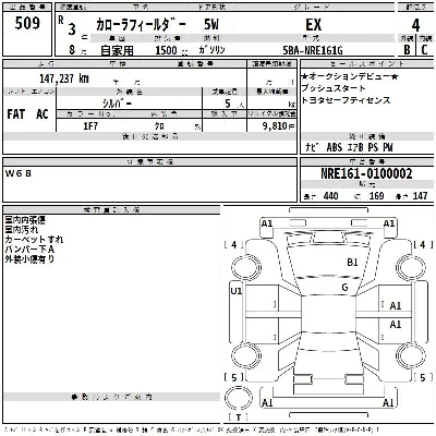 Toyota Corolla Fielder