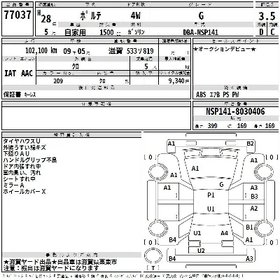 Toyota Porte
