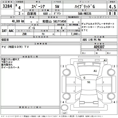 Suzuki SPACIA