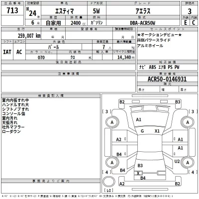 Toyota Estima