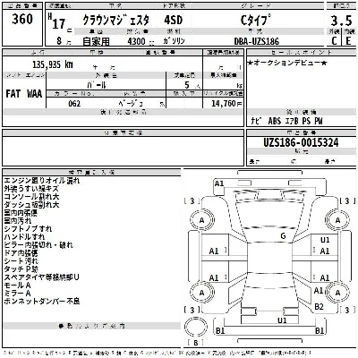 Toyota CROWN MAJESTA
