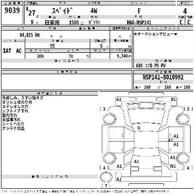 Toyota Spade