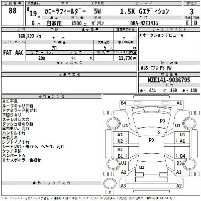 Toyota Corolla Fielder