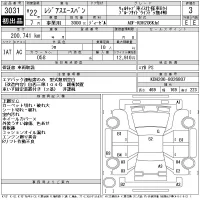 Toyota RegiusAce