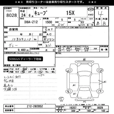 Nissan CUBE