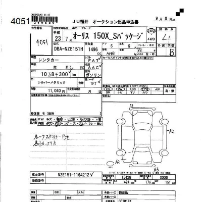 Toyota Auris