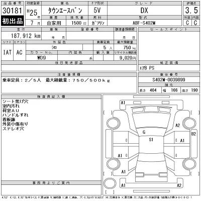 TOYOTA TOWN ACE VAN