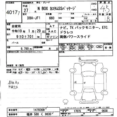Honda N BOX