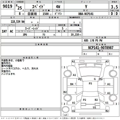 Toyota Spade