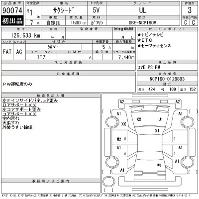Toyota Succeed