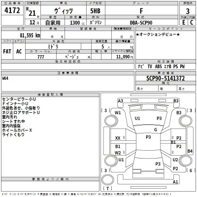 TOYOTA VITZ