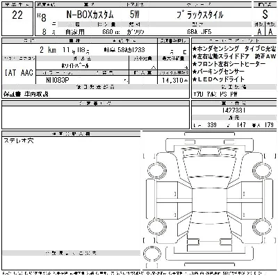 Honda N BOX
