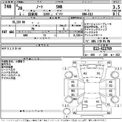 Nissan NOTE