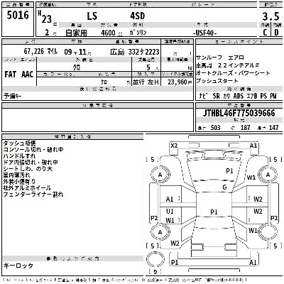 Lexus LS460L