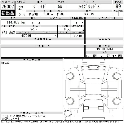 Honda JADE