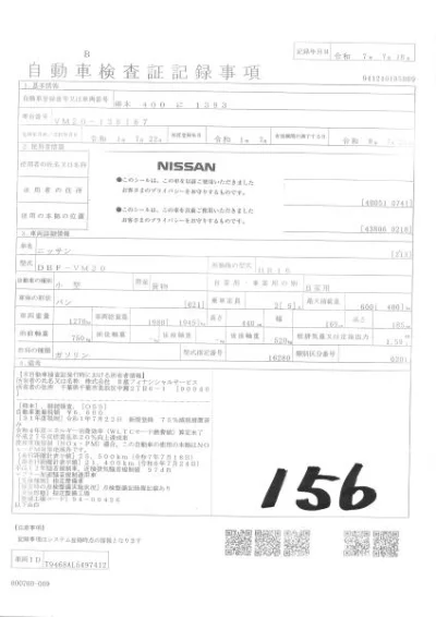 NISSAN NV200