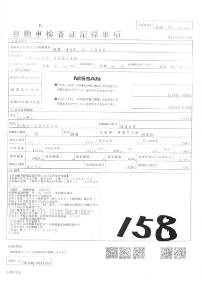 NISSAN NV350 CARAVAN