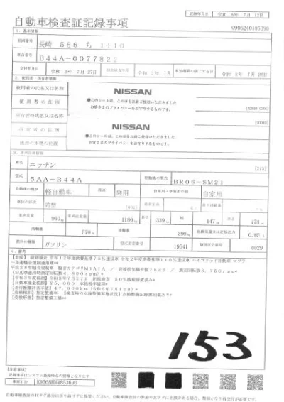 NISSAN ROOX