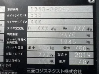 Mitsubishi LOGISNEXT