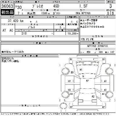 Toyota Premio