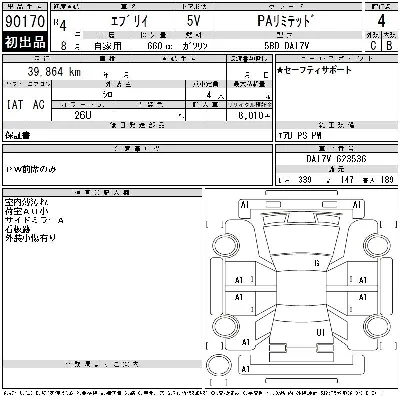 Suzuki EVERY