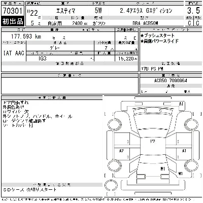 Toyota Estima