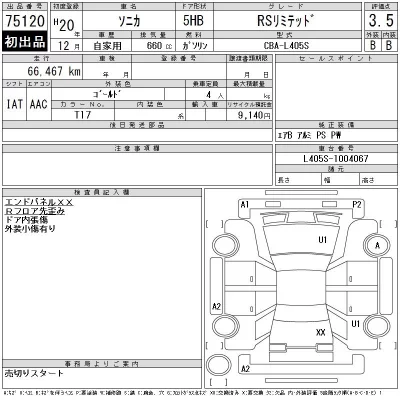 Daihatsu Sonica