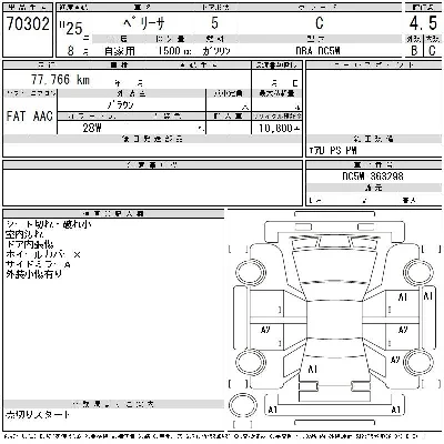 Mazda Verisa
