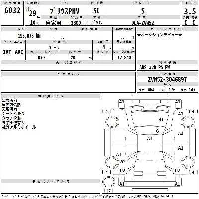 Toyota Prius PHV