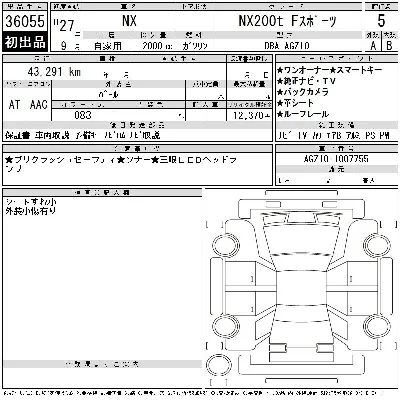 Lexus NX300