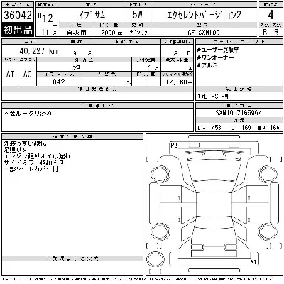 Toyota Ipsum