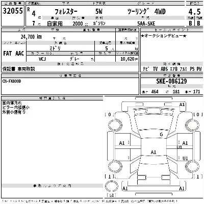 Subaru FORESTER