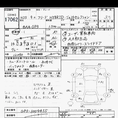 Honda FREED