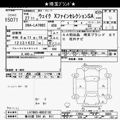 Daihatsu Wake