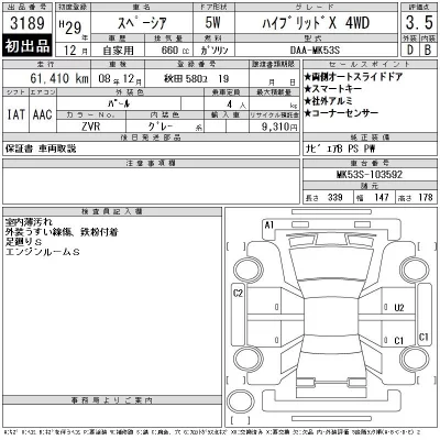 Suzuki SPACIA