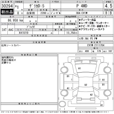 Mitsubishi DELICA D5