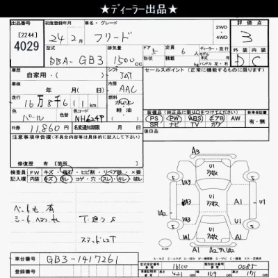 Honda FREED